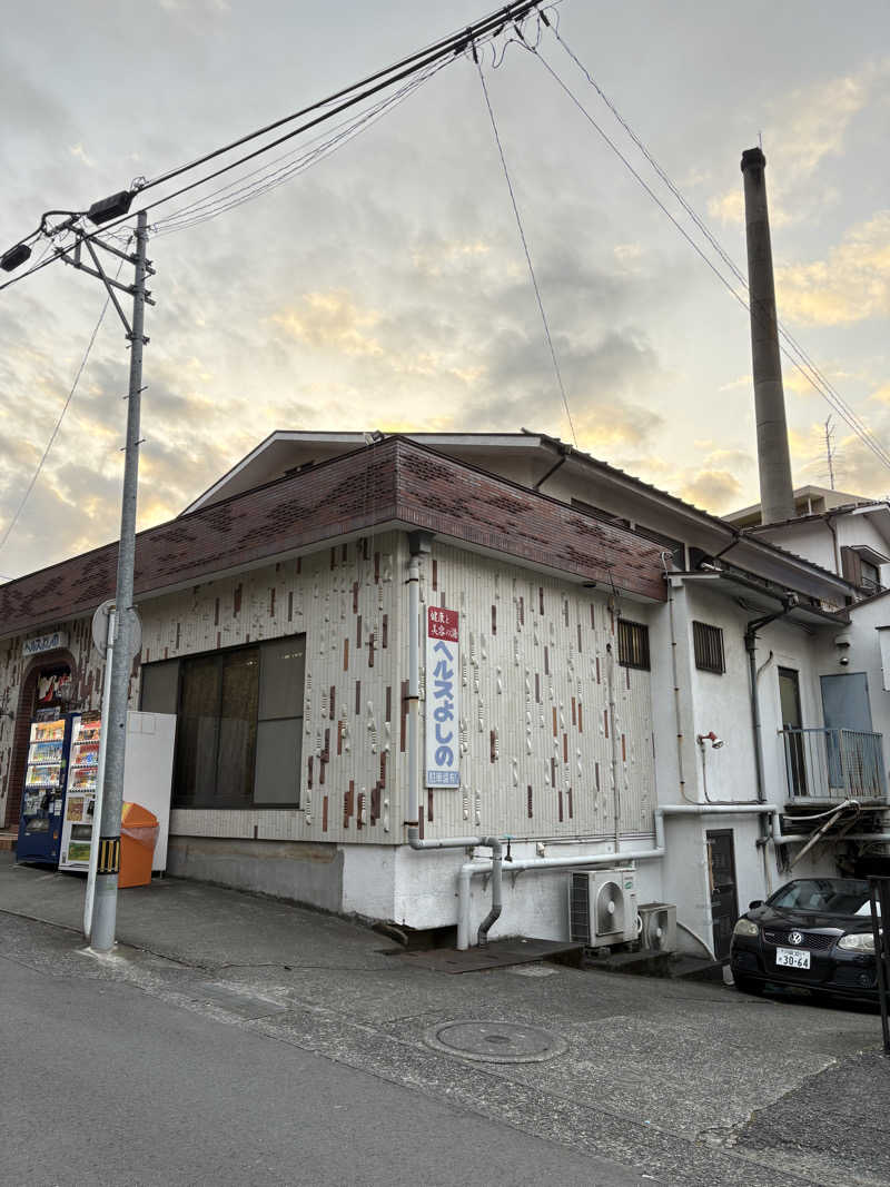 くっくさんのヘルスよしののサ活写真