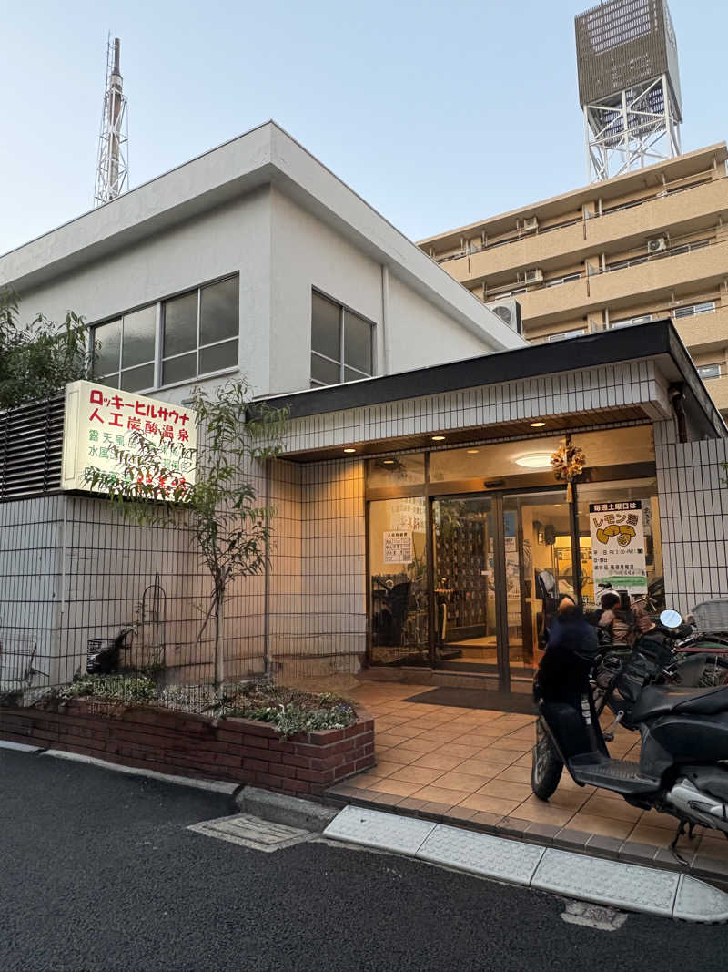 くっくさんの福美湯のサ活写真