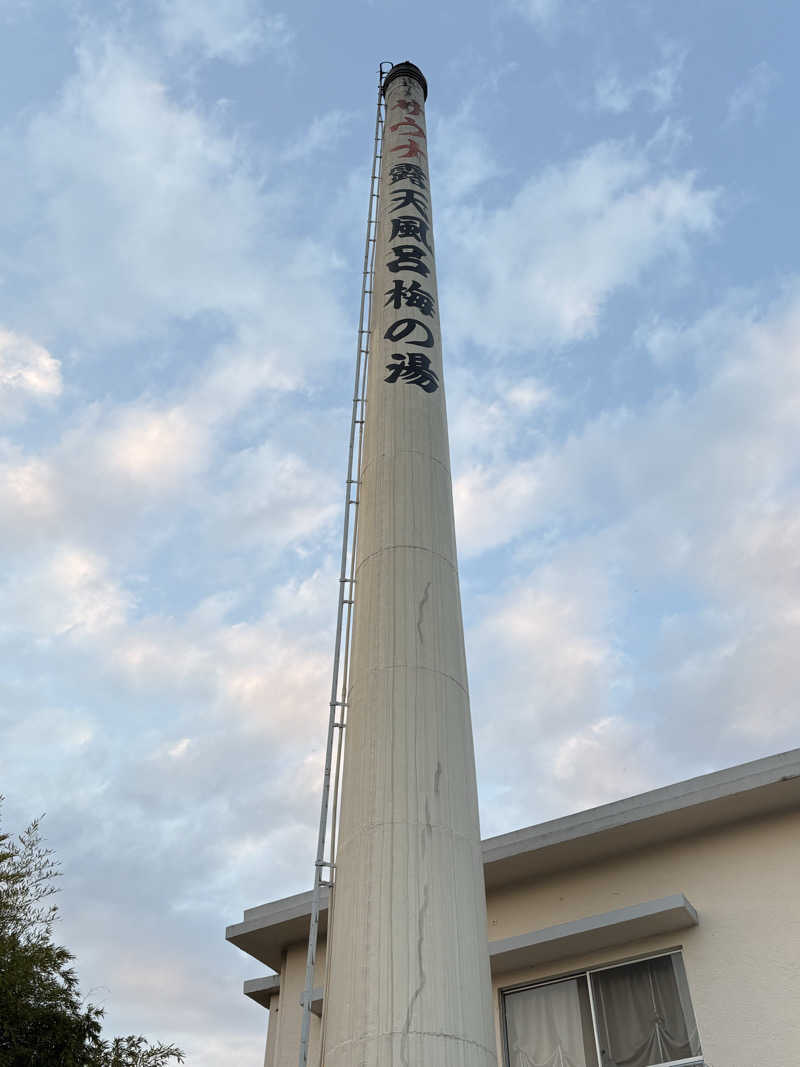 くっくさんの梅の湯のサ活写真