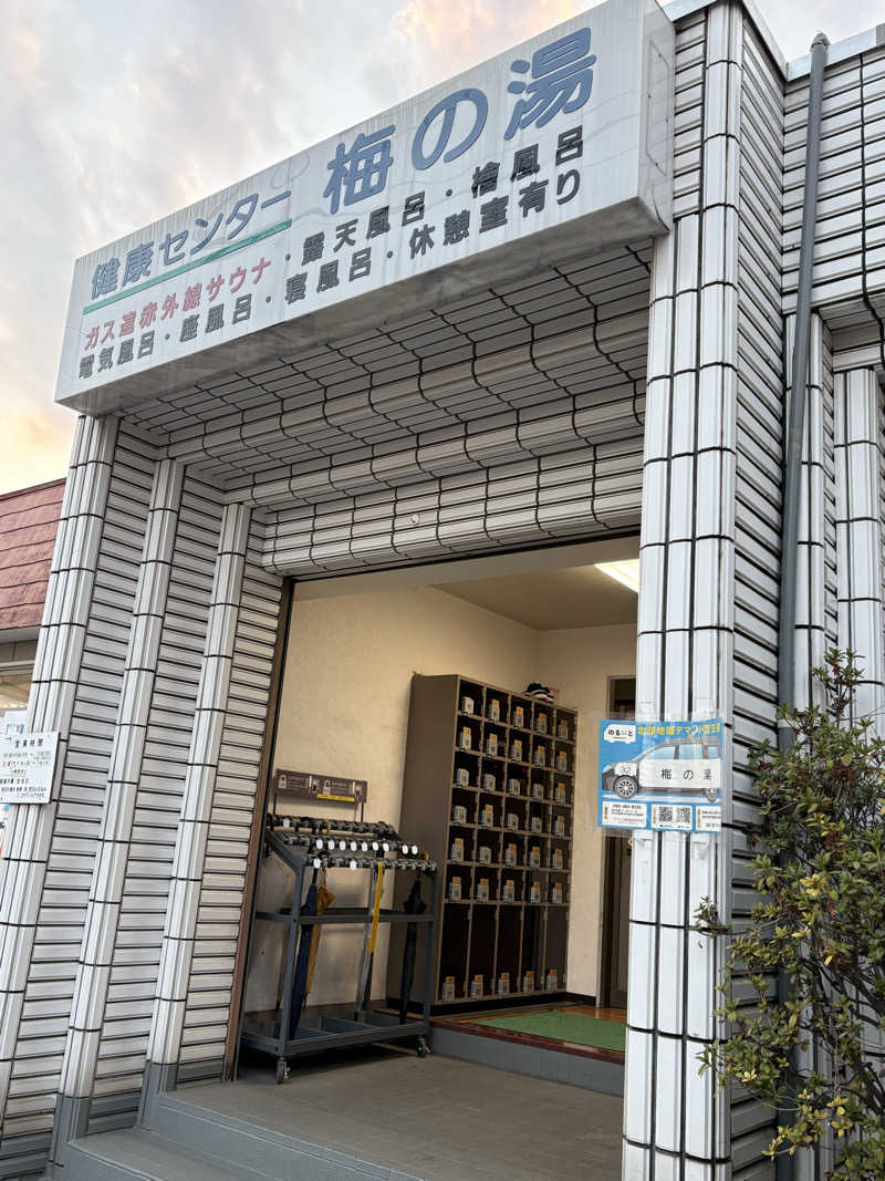 くっくさんの梅の湯のサ活写真