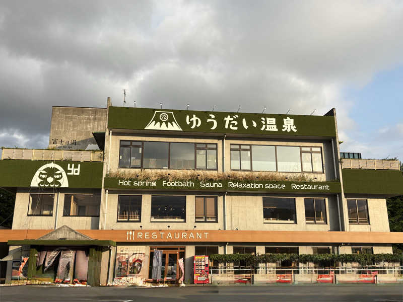 くっくさんのゆうだい温泉のサ活写真