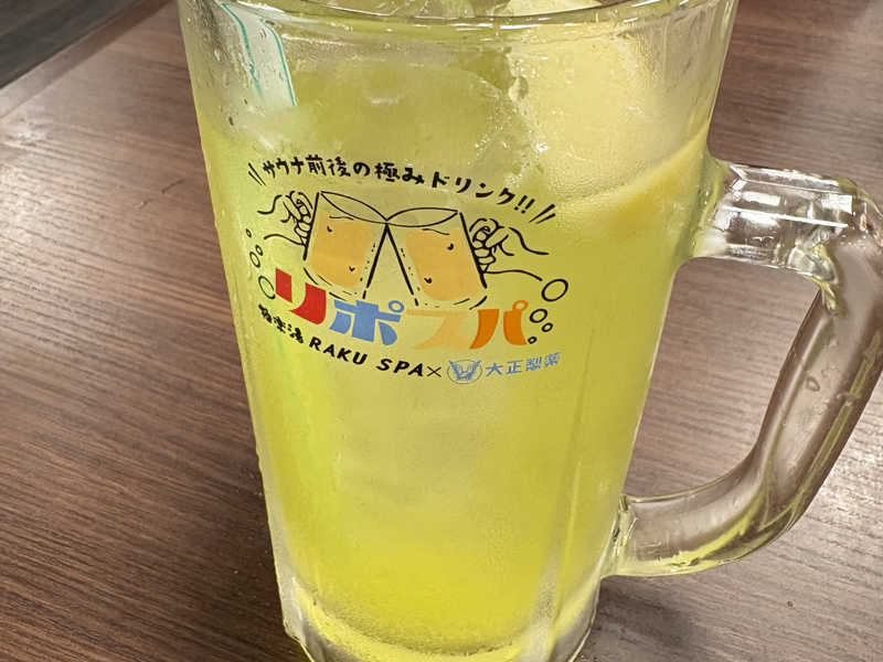 リポスパ