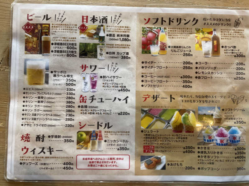 ちゃんさんの大鰐町地域交流センター 鰐come(ワニカム)のサ活写真