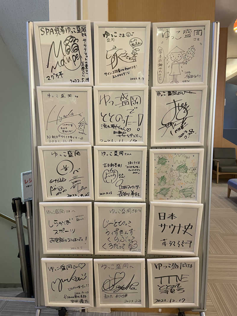 ちゃんさんのSPA銭湯ゆっこ盛岡のサ活写真