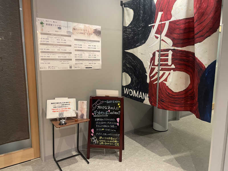 ちゃんさんのKANAN SPA(HOTEL MAZARIUM)のサ活写真