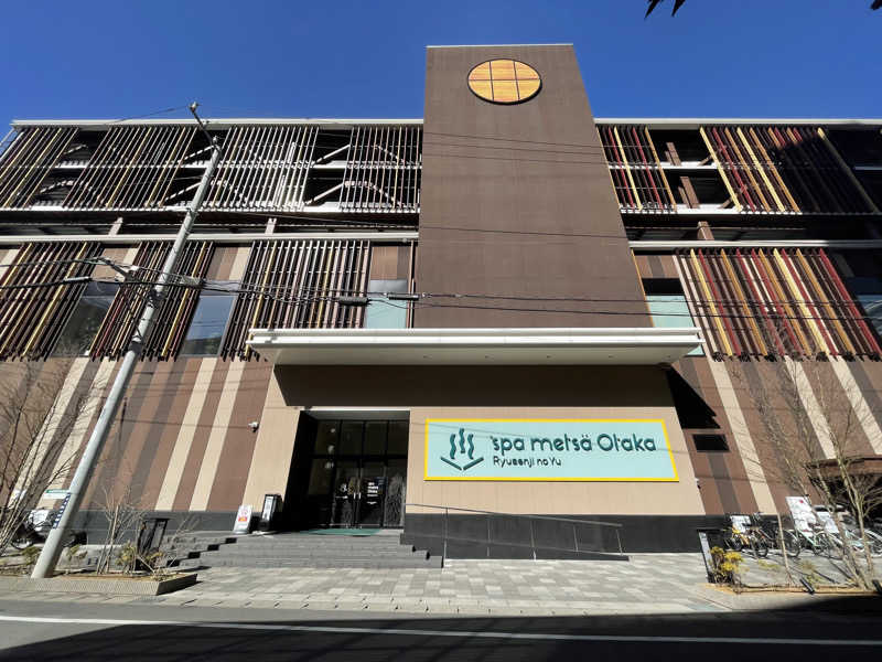 ちゃんさんのスパメッツァ おおたか 竜泉寺の湯のサ活写真