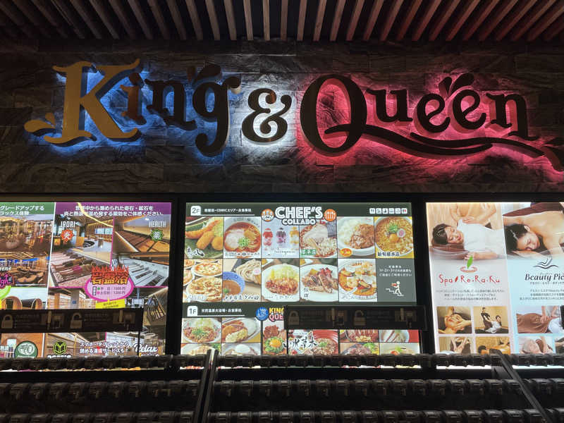 ちゃんさんの温泉バルコニー キング&クイーンのサ活写真