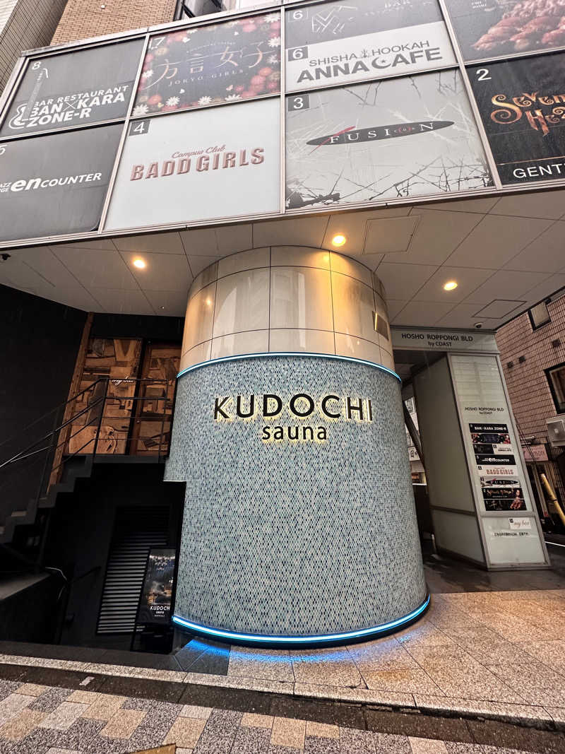 ᴍɪᴋᴜɴɪ ᴍᴏᴍᴏꜱᴇさんのKUDOCHI Sauna Roppongiのサ活写真