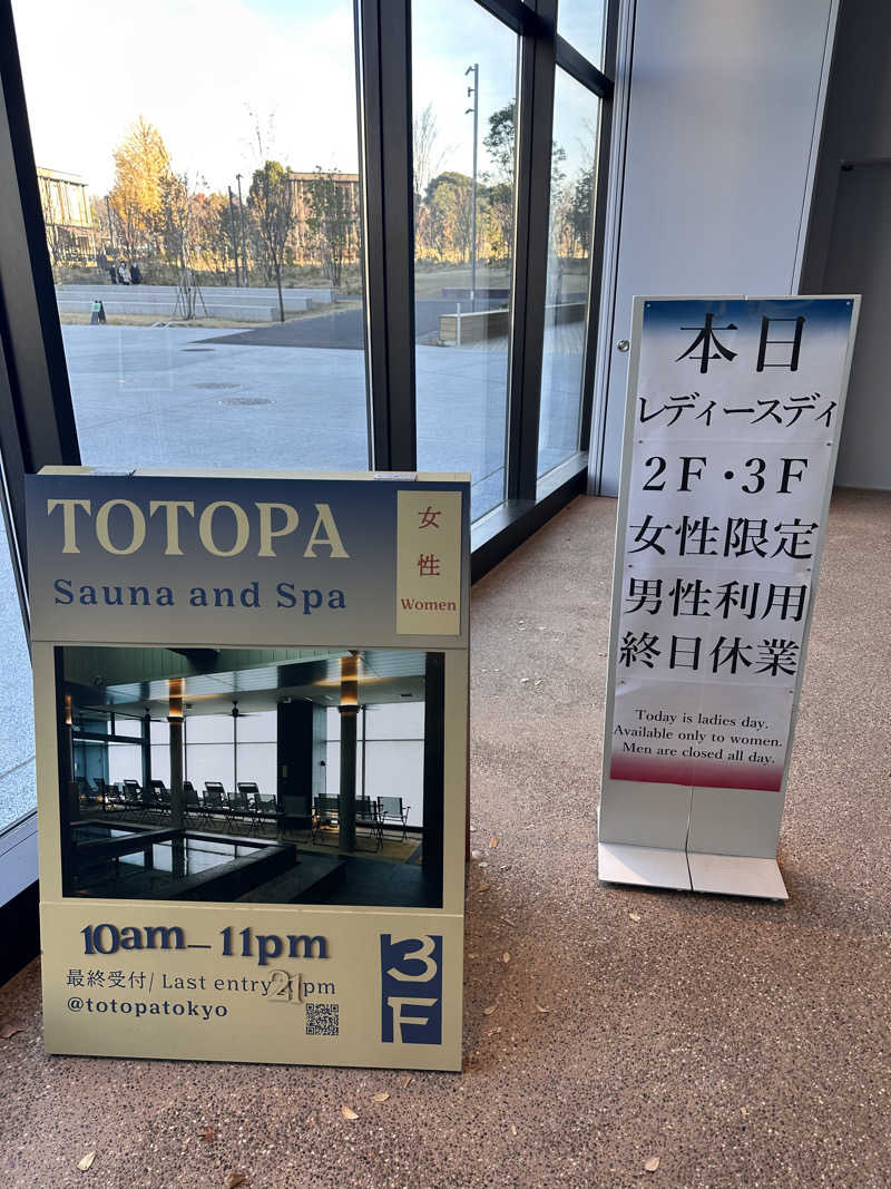 ᴍɪᴋᴜɴɪ ᴍᴏᴍᴏꜱᴇさんのTOTOPA 都立明治公園店のサ活写真