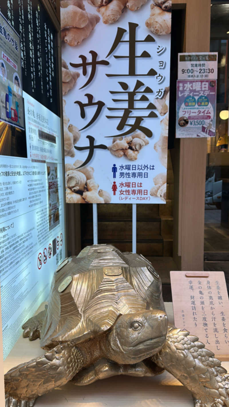 ᴍɪᴋᴜɴɪちゃむさんの生姜サウナ「金の亀」のサ活写真