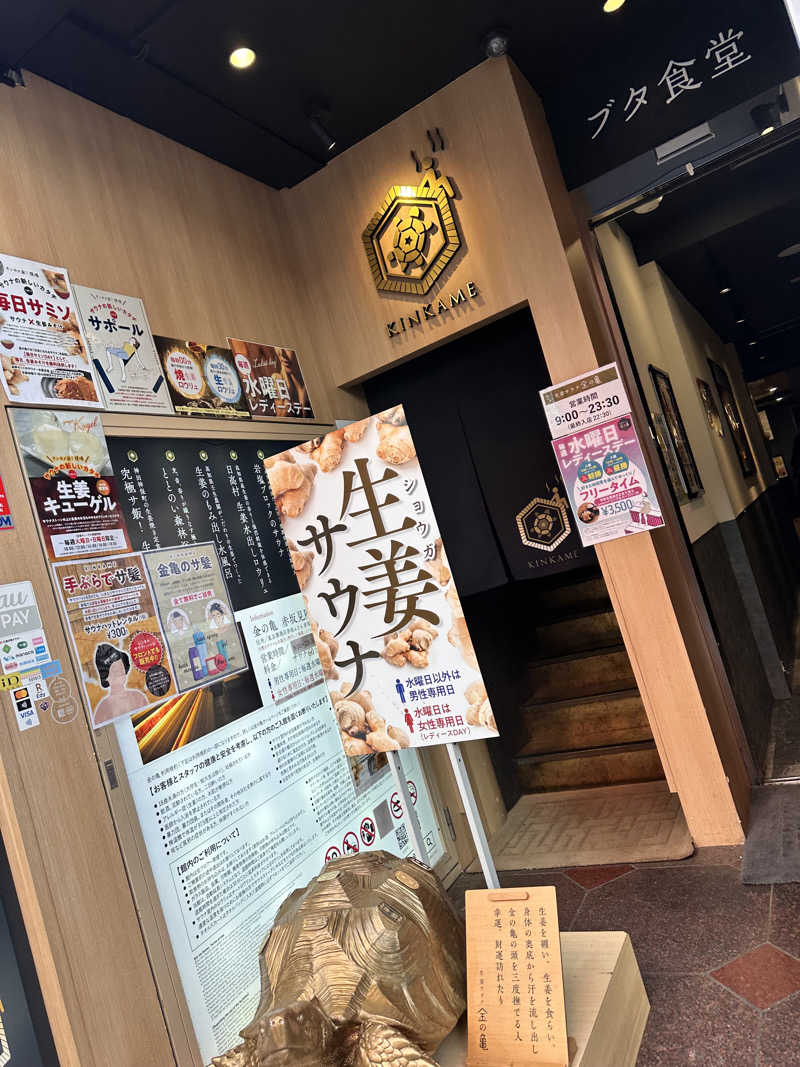 ᴍɪᴋᴜɴɪちゃむさんの生姜サウナ「金の亀」のサ活写真