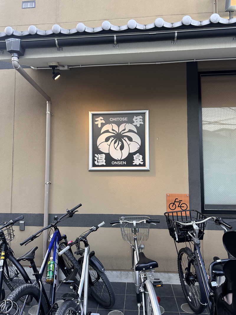 ᴍɪᴋᴜɴɪさんの千年温泉のサ活写真