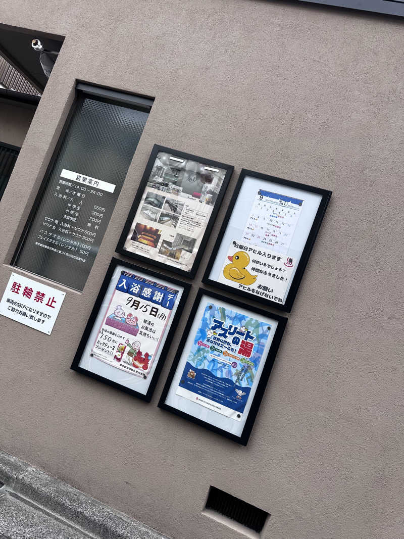 ᴍɪᴋᴜɴɪさんの藤の湯のサ活写真