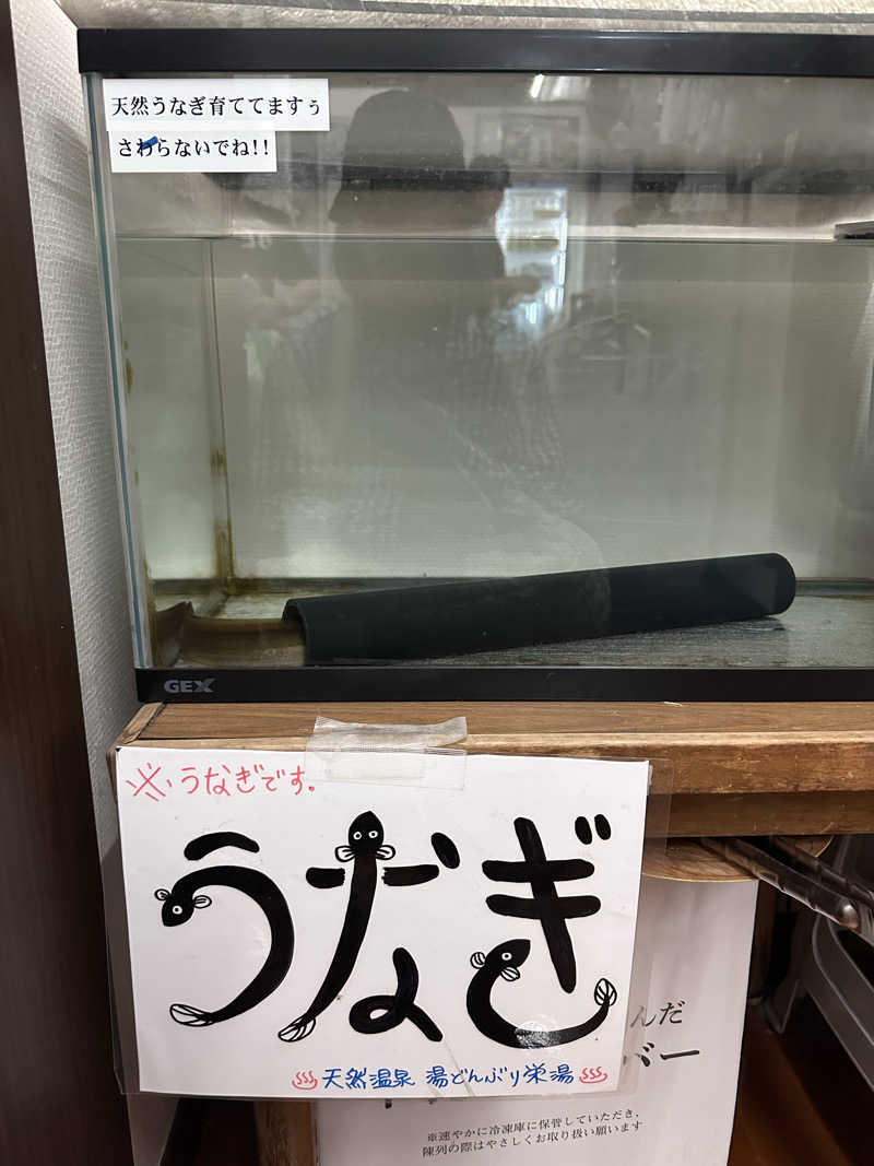 ᴍɪᴋᴜɴɪさんの天然温泉 湯どんぶり栄湯のサ活写真