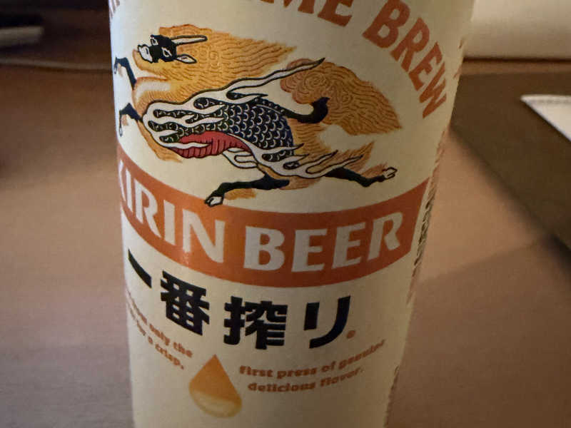 キリン一番搾り