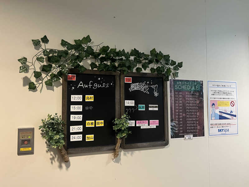 miracoさんのスカイスパYOKOHAMAのサ活写真