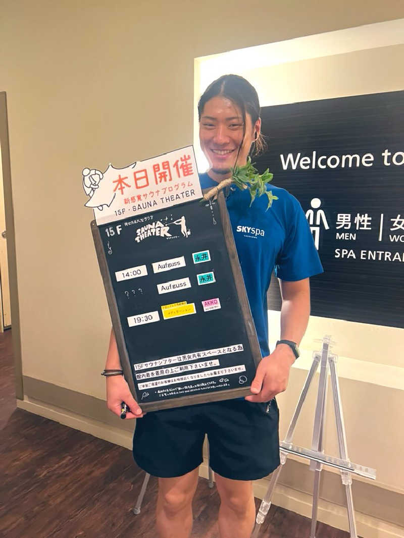 miracoさんのスカイスパYOKOHAMAのサ活写真