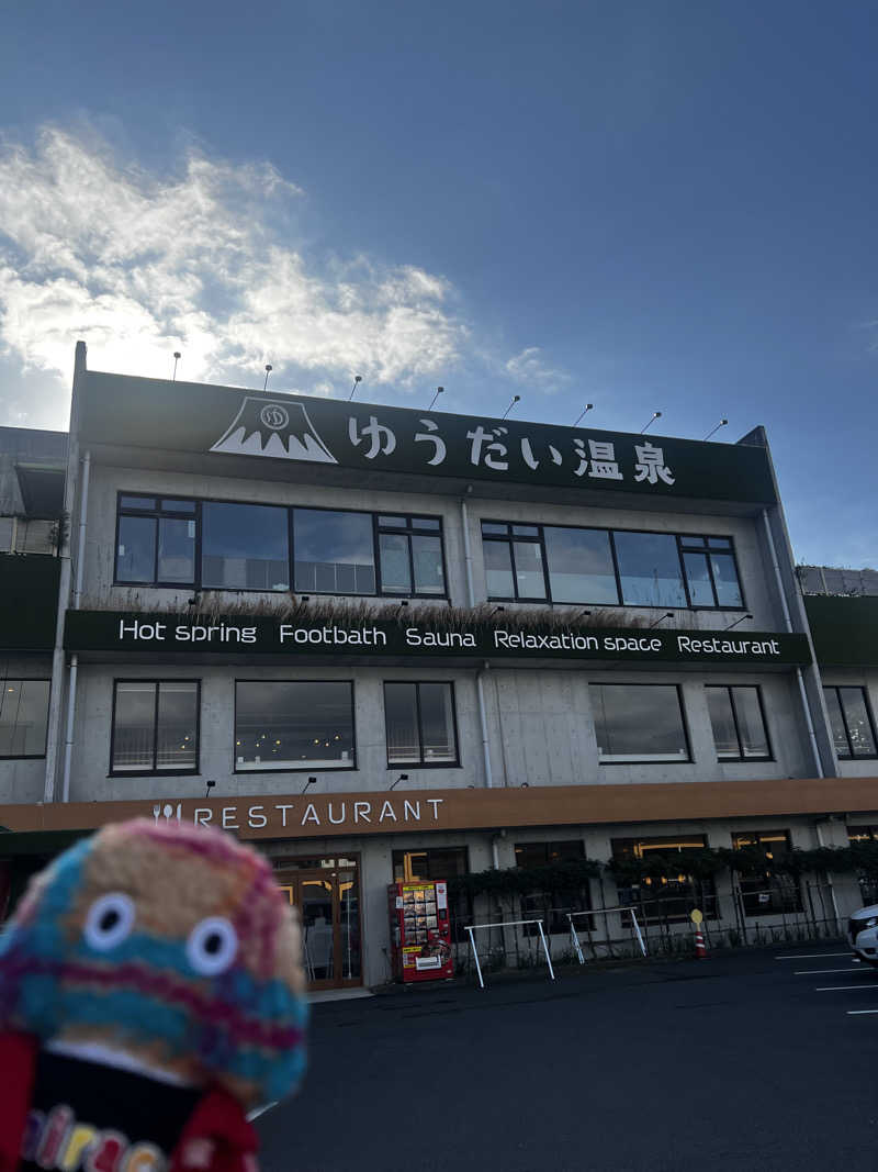 miracoさんのゆうだい温泉のサ活写真