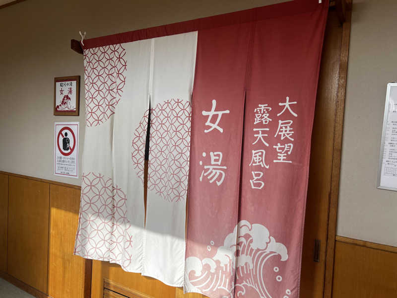 miracoさんのゆうだい温泉のサ活写真