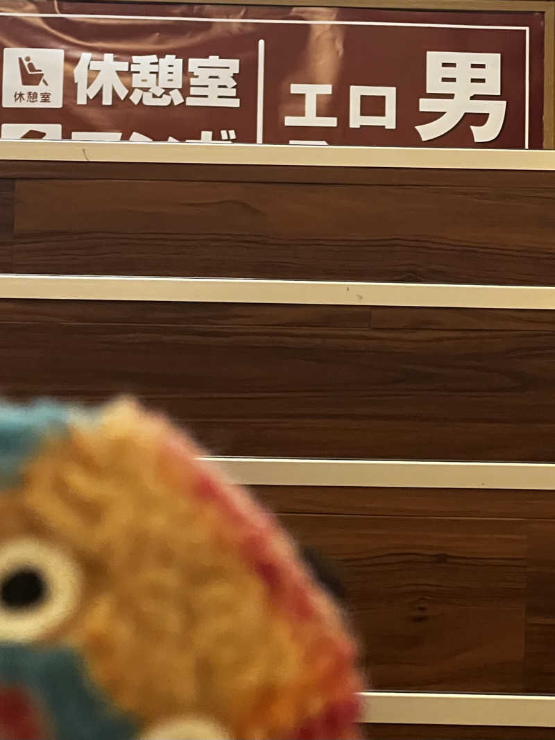 miracoさんの湯乃泉 東名厚木健康センターのサ活写真