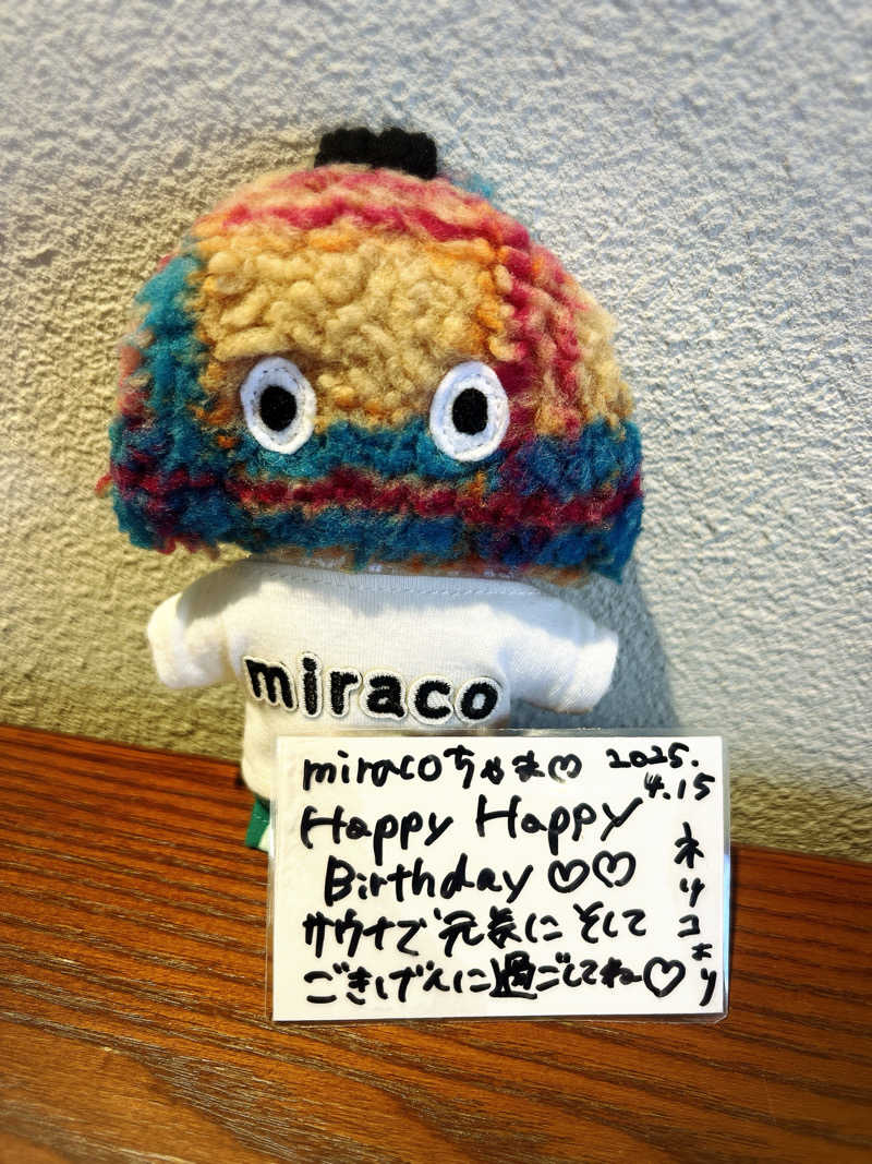 miracoさんの東静岡 天然温泉 柚木の郷のサ活写真