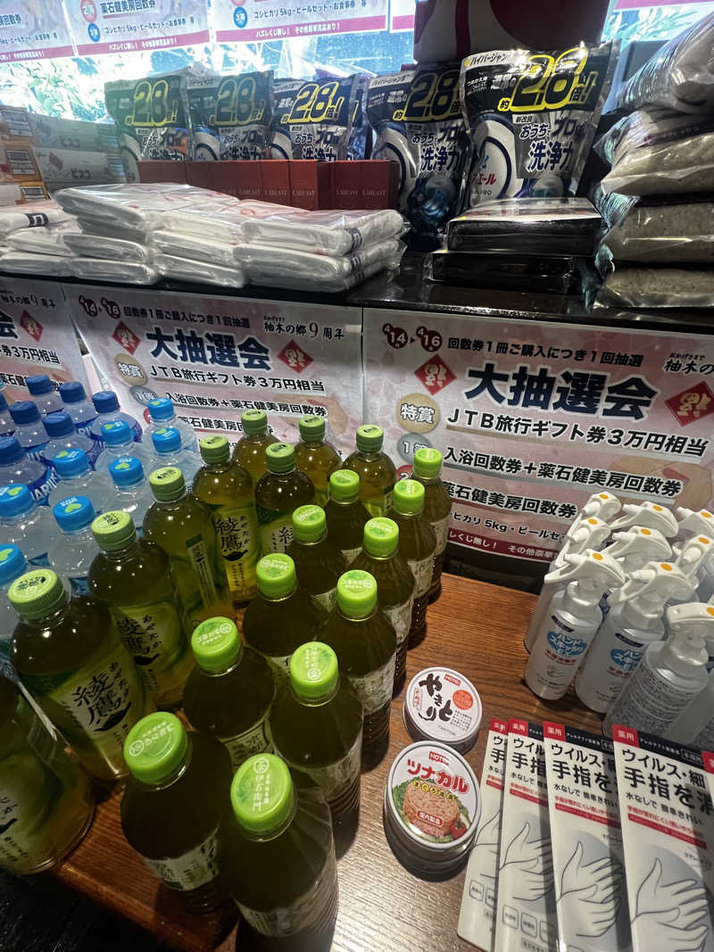 miracoさんの東静岡 天然温泉 柚木の郷のサ活写真