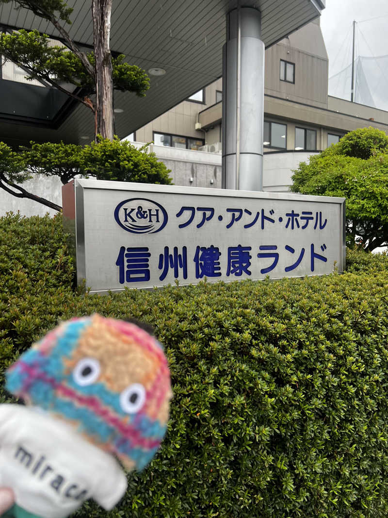 miracoさんの信州健康ランドのサ活写真