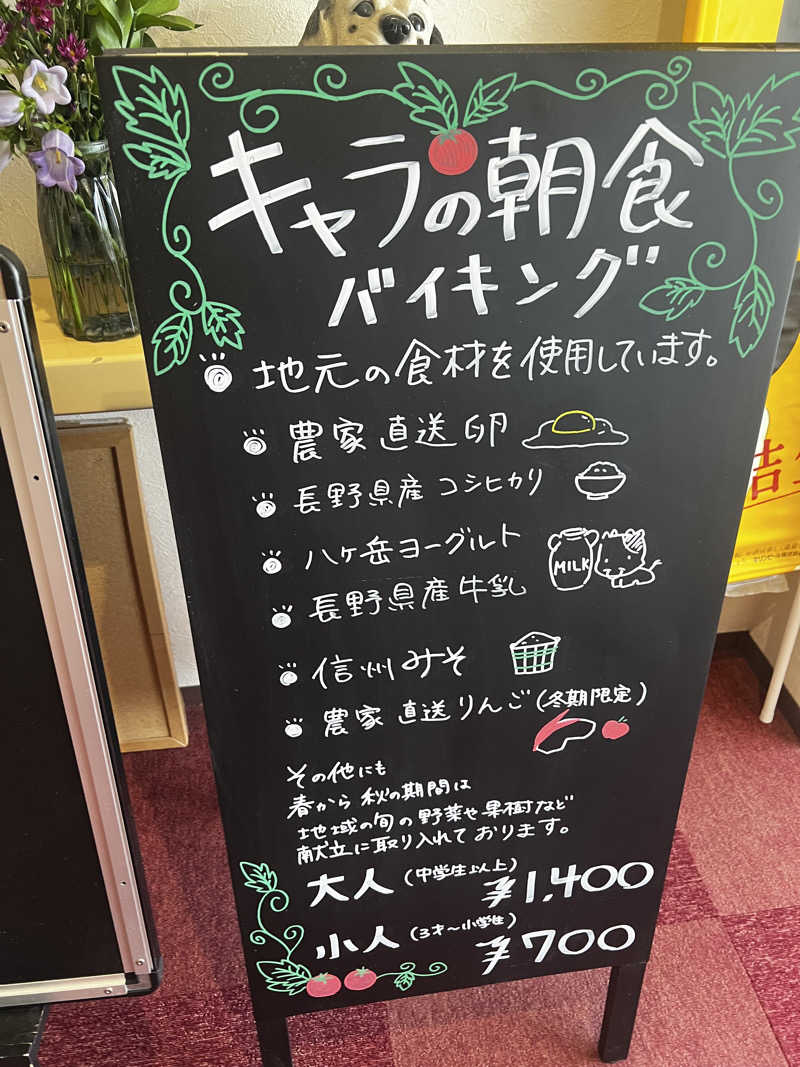 miracoさんの信州健康ランドのサ活写真