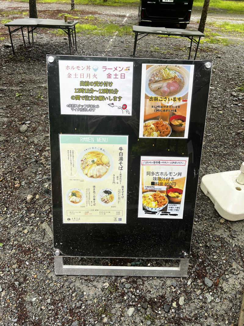 miracoさんのサウナ天竜のサ活写真