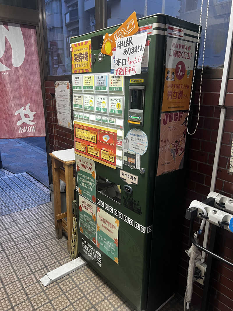 miracoさんの霧島温泉のサ活写真