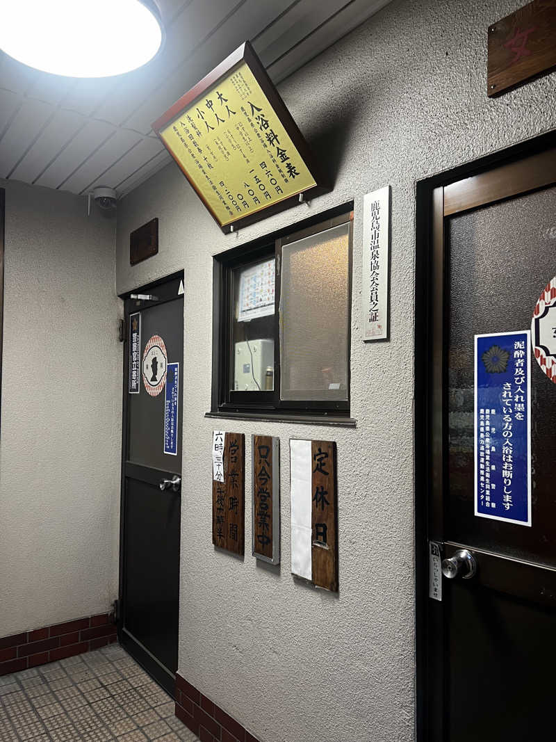 miracoさんの霧島温泉のサ活写真