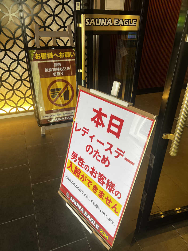 miracoさんのサウナイーグルのサ活写真