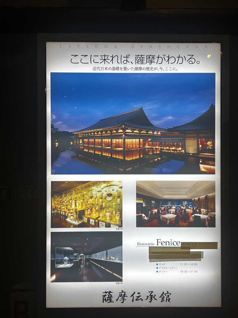 miracoさんの指宿白水館のサ活写真