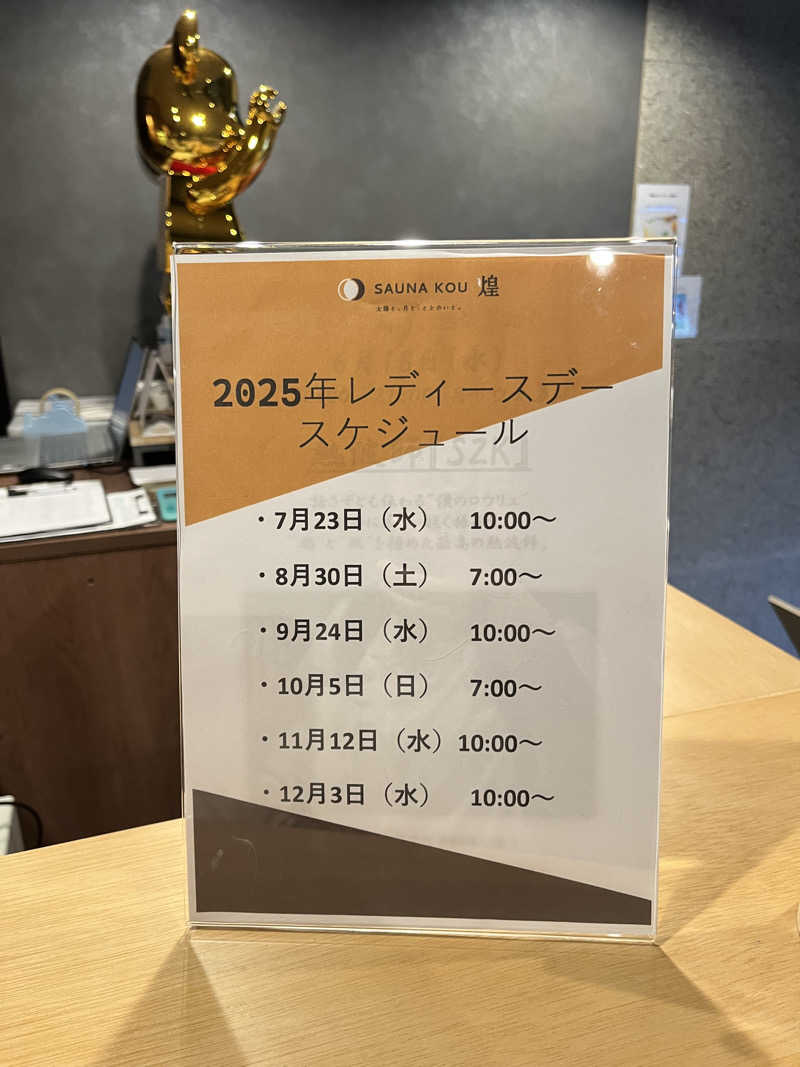 miracoさんのSAUNA煌ｰKOUｰのサ活写真