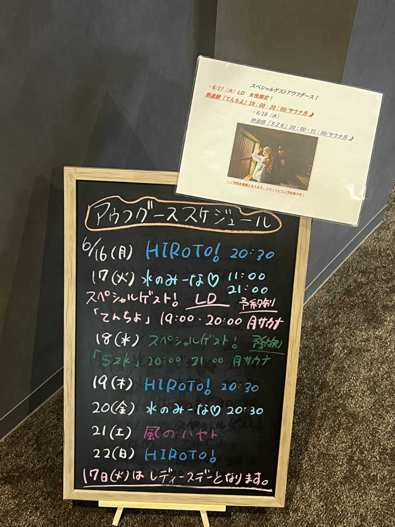 miracoさんのSAUNA煌ｰKOUｰのサ活写真