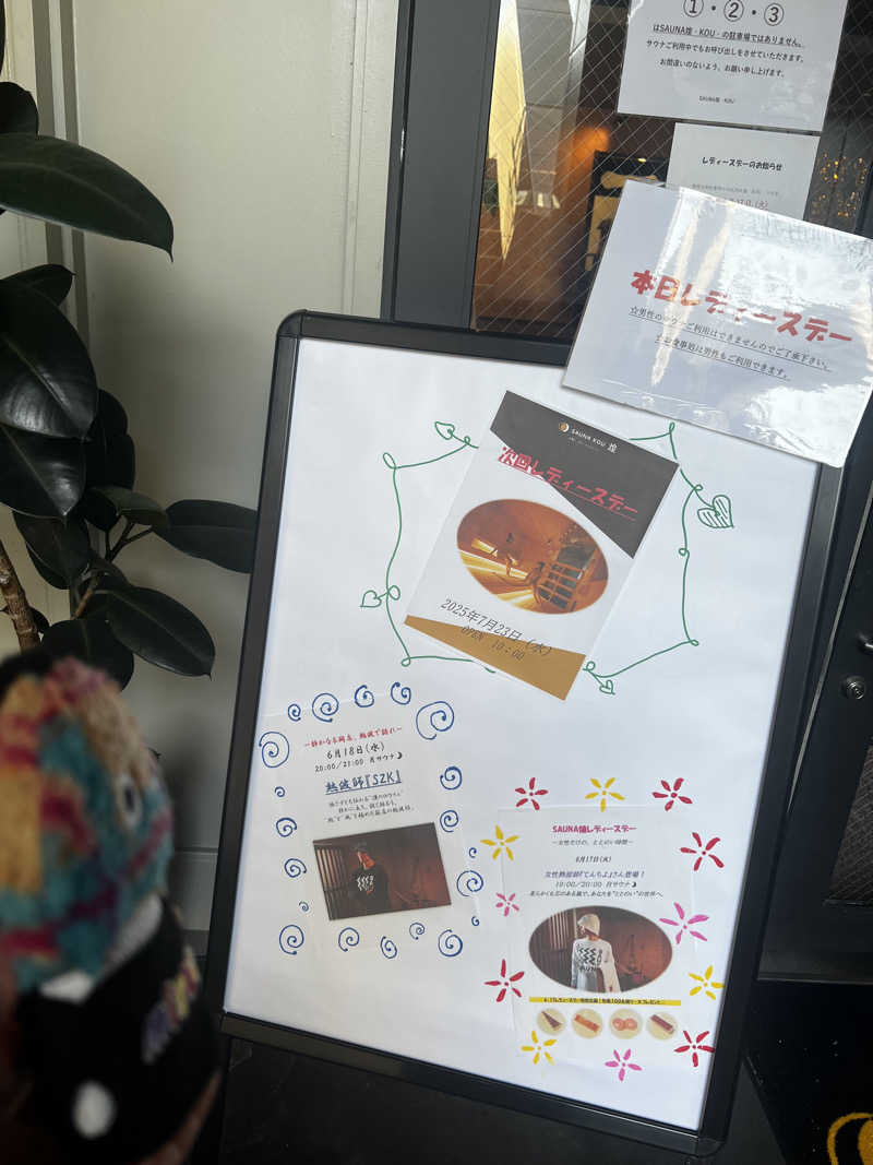 miracoさんのSAUNA煌ｰKOUｰのサ活写真