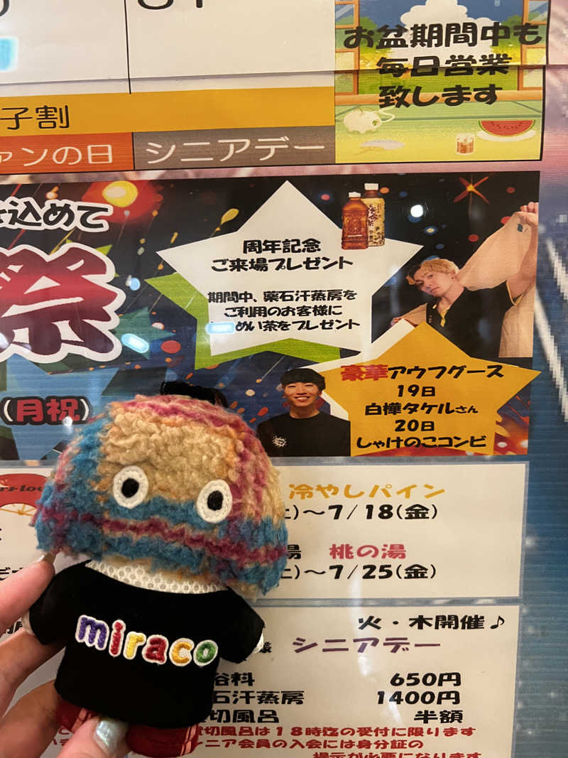 miracoさんのSOLA SPA 浜北温泉のサ活写真