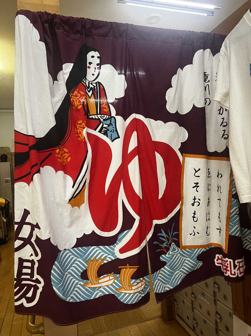 miracoさんの白山温泉のサ活写真