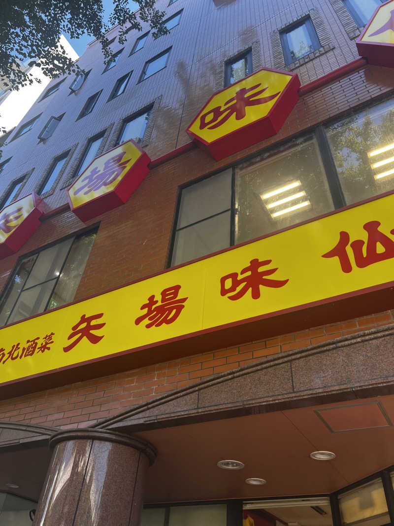 miracoさんの白山温泉のサ活写真