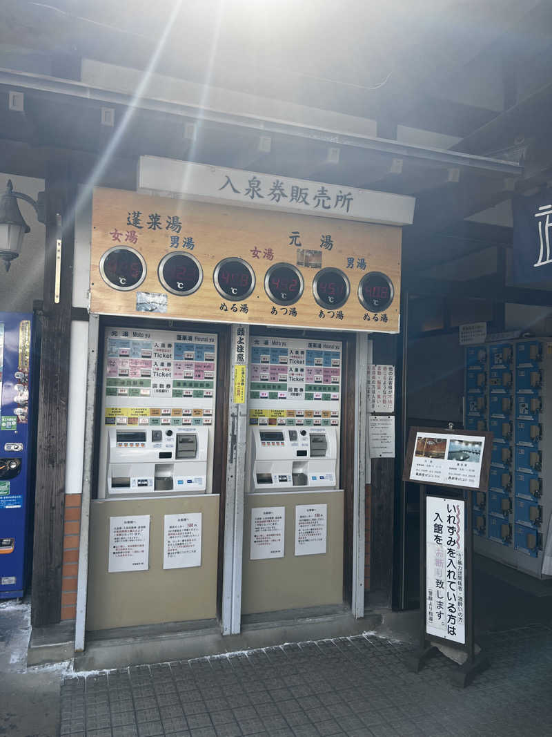 miracoさんの御船山楽園ホテル  らかんの湯のサ活写真