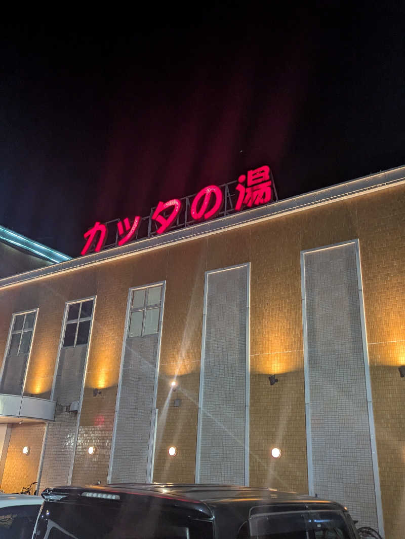 もんもんもん。さんのフレスパランド カッタの湯のサ活写真