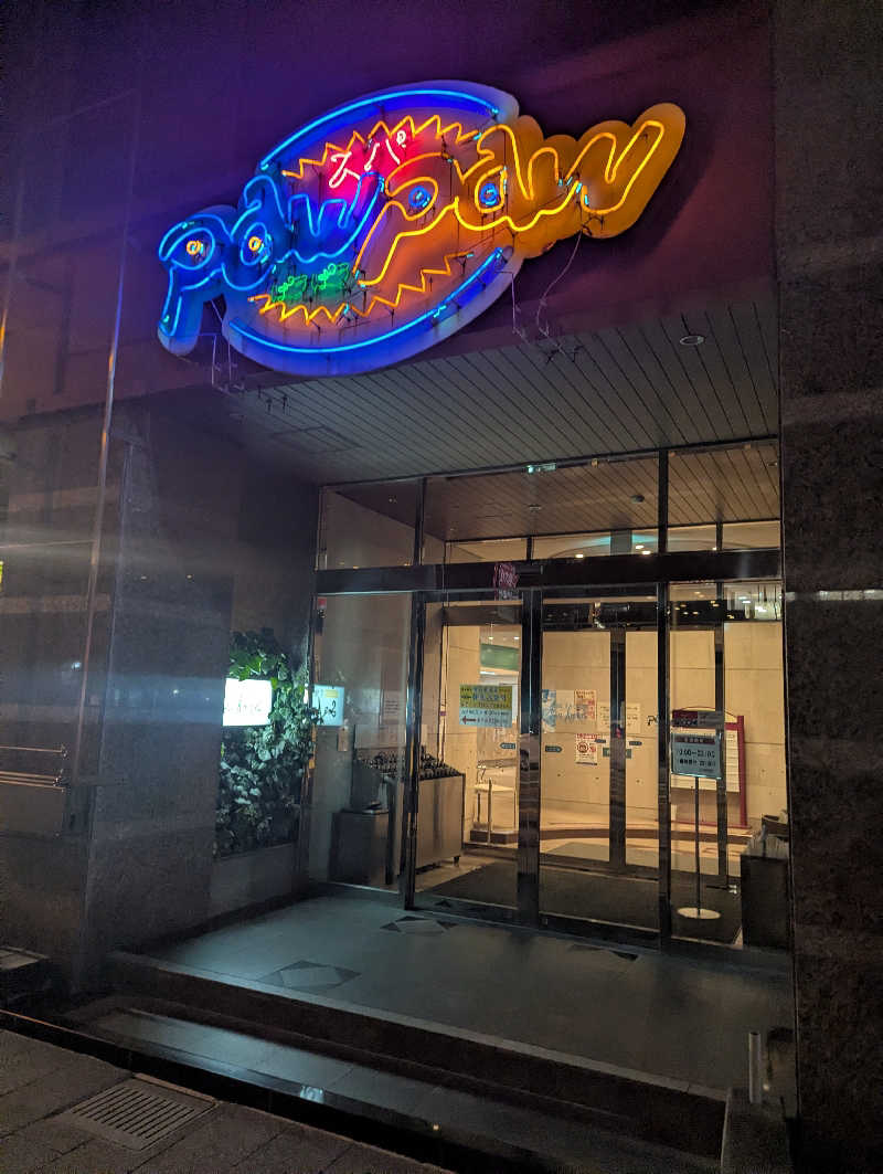 もんもんもん。さんのスパぱうぱうのサ活写真