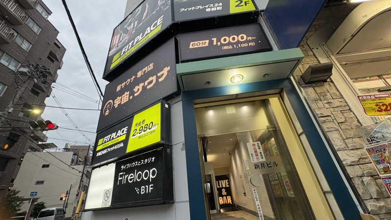 カクタス　GSS所属熱波師&スタッフさんの宇宙.サウナ 寺田町店のサ活写真
