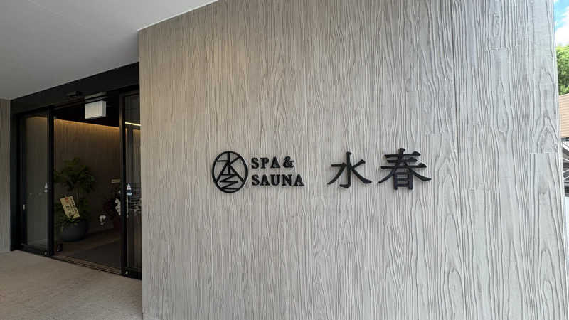 カクタス　GSS所属熱波師&スタッフさんのSPA&SAUNA水春 服部緑地のサ活写真