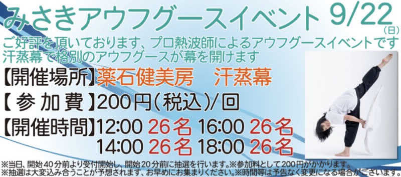 マブ🥺🫶さんさんの東静岡 天然温泉 柚木の郷のサ活写真