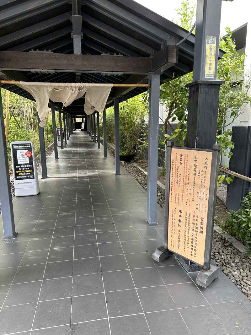 マブ🥺🫶さんさんの東静岡 天然温泉 柚木の郷のサ活写真