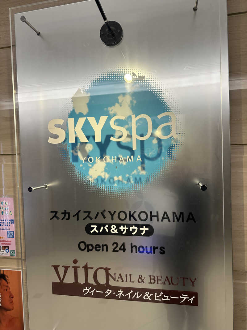 マブ🥺🫶さんさんのスカイスパYOKOHAMAのサ活写真