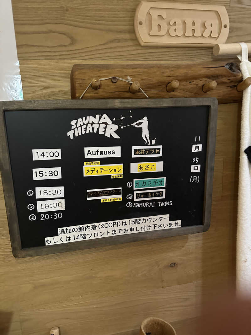 マブ🥺🫶さんさんのスカイスパYOKOHAMAのサ活写真