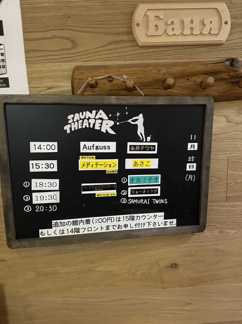 マブ🥺🫶さんさんのスカイスパYOKOHAMAのサ活写真