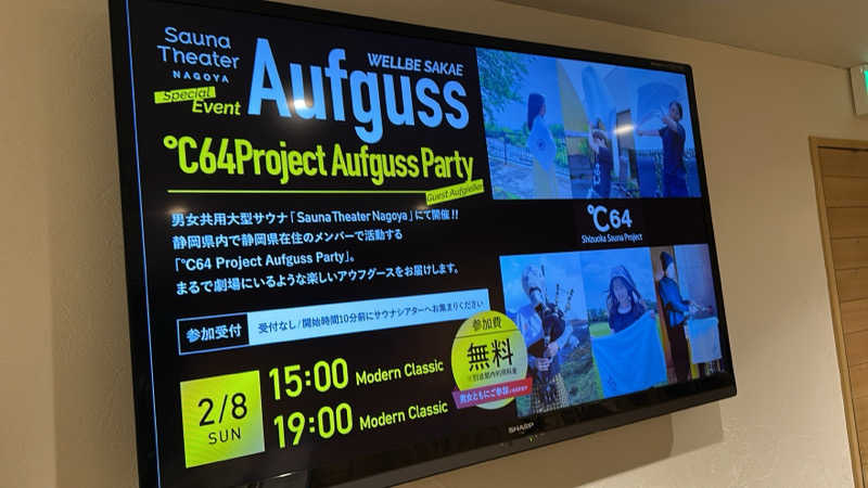 マブ🥺🫶さんさんのウェルビー栄のサ活写真